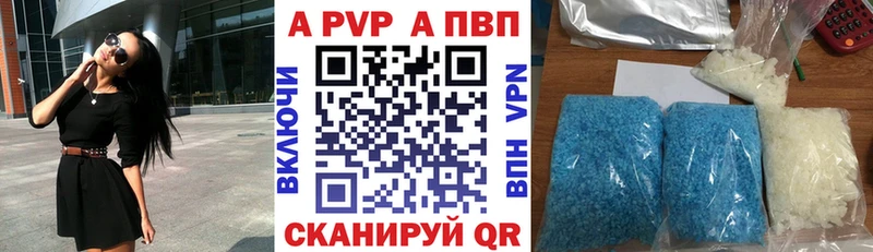 A PVP Crystall  Ижевск 