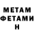 Метадон methadone NeSmeshnoy