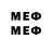 КЕТАМИН VHQ Dato Meladze
