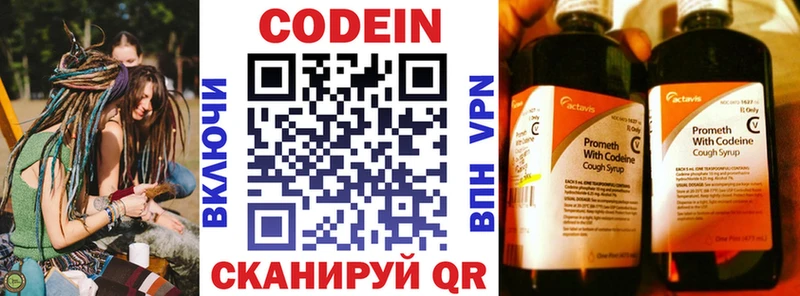магазин  наркотиков  Ижевск  Кодеиновый сироп Lean Purple Drank 