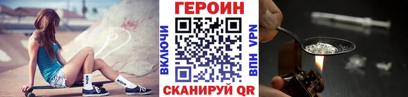 Героин VHQ  Ижевск 