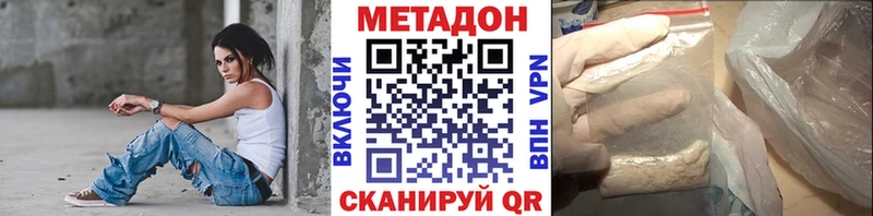 Метадон VHQ  Ижевск 